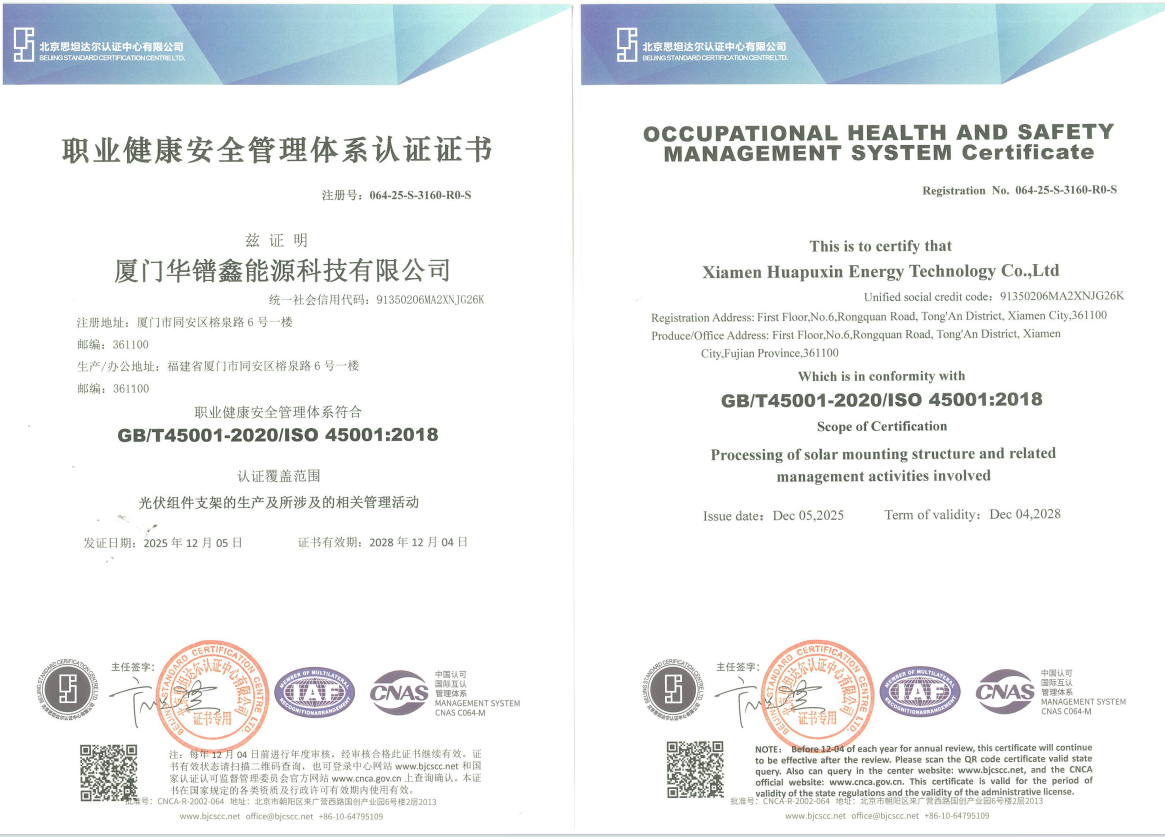 Solar Panel Mount for Metal Roof GBT45001-2020ISO 450012018 Solar Panel Mount for Metal Roof GBT45001-2020ISO 450012018